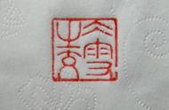 青田石上的艺术：淅水楚风篆刻冰雪之交