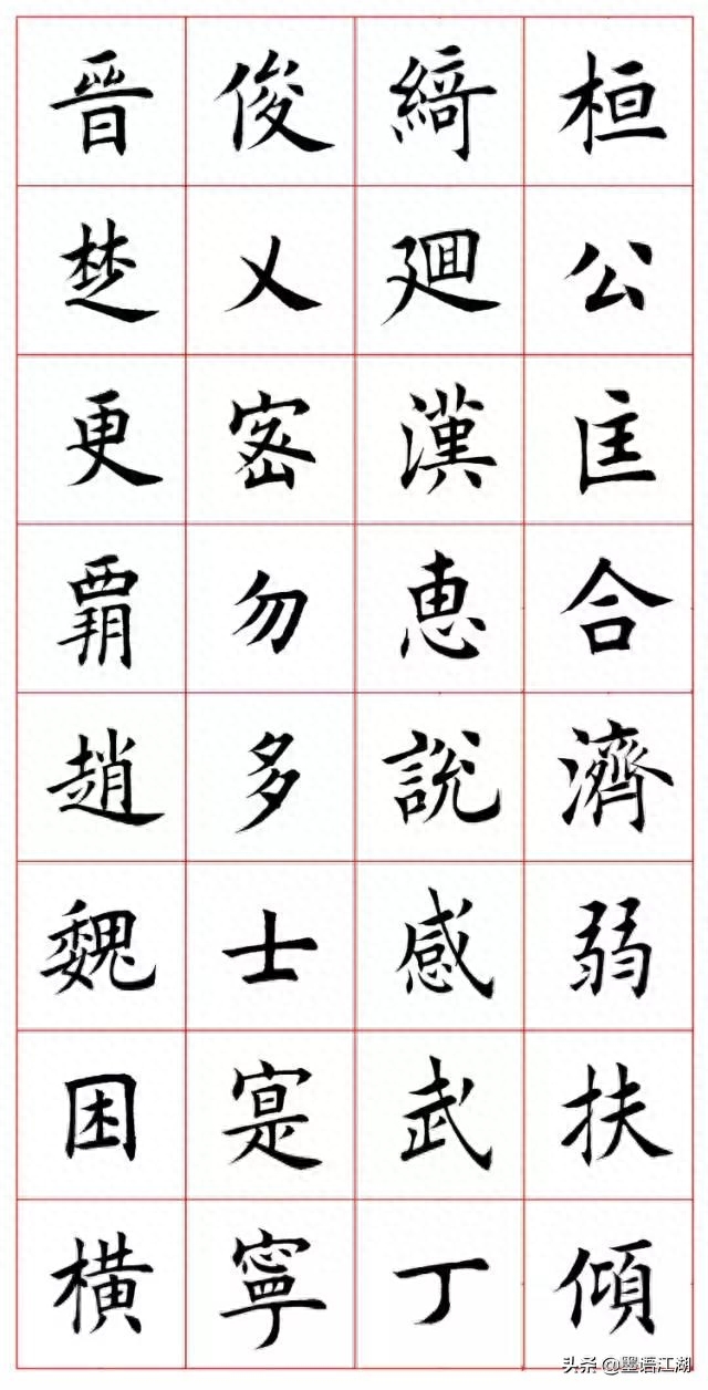楷书《千字文》，就是这么漂亮