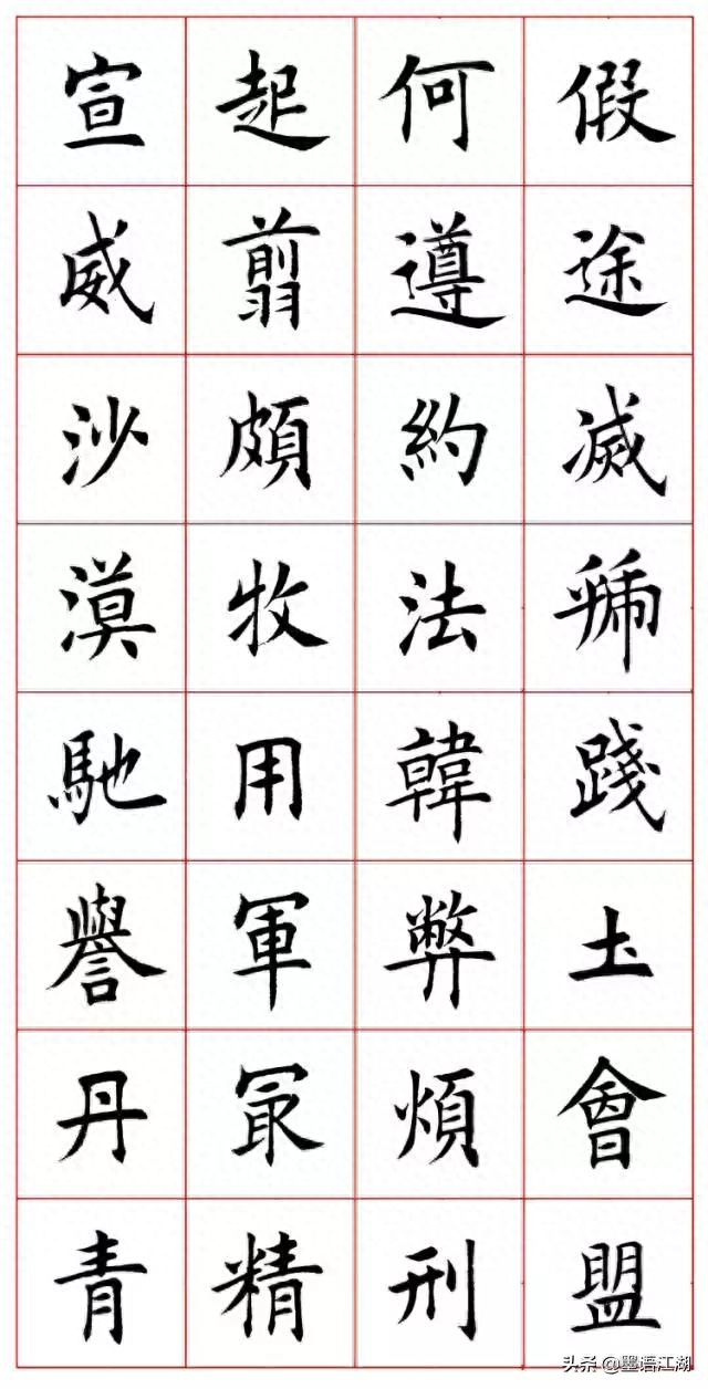 楷书《千字文》，就是这么漂亮
