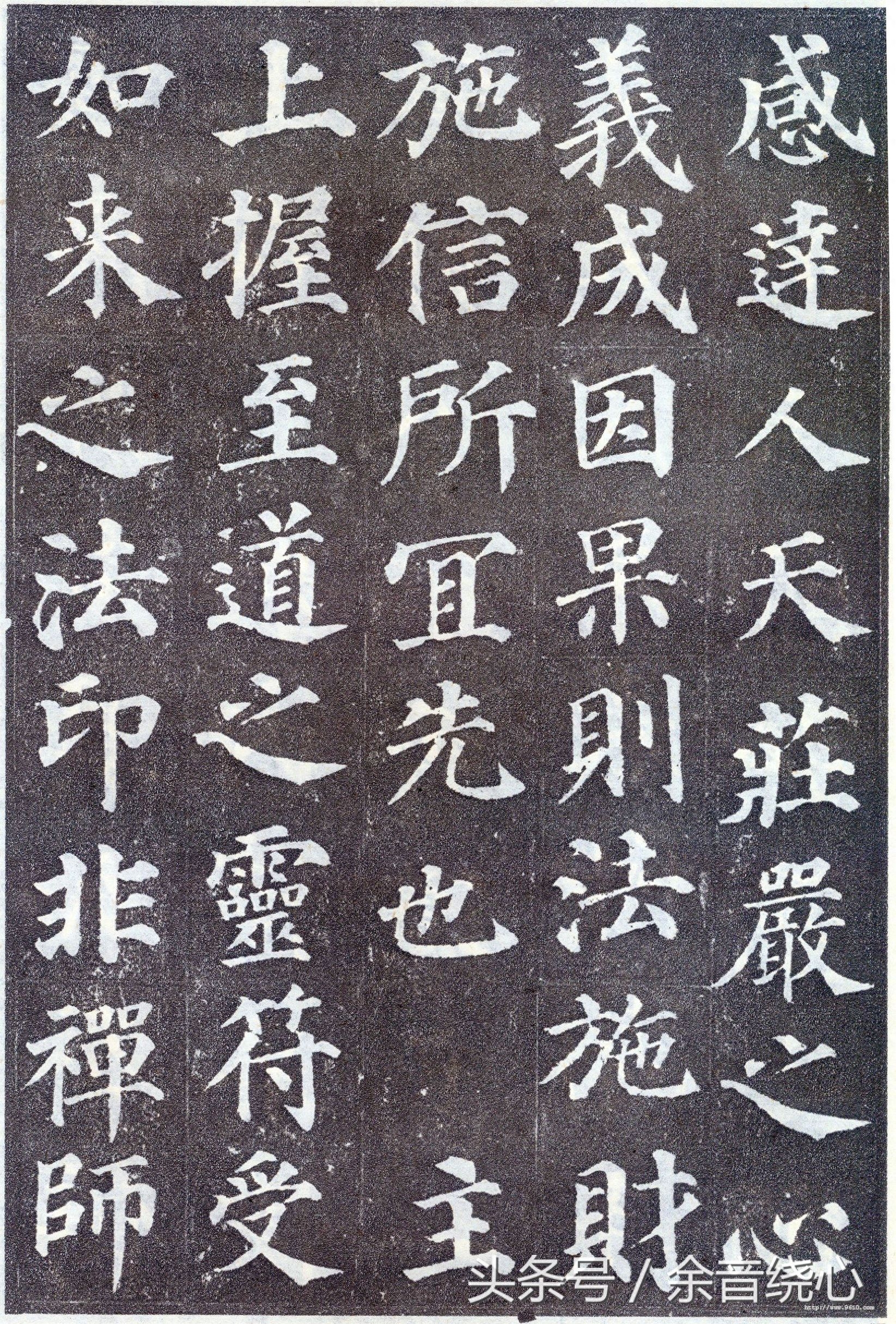颜真卿《多宝塔碑》高清全文欣赏，结构严密匀整，风格秀媚多姿